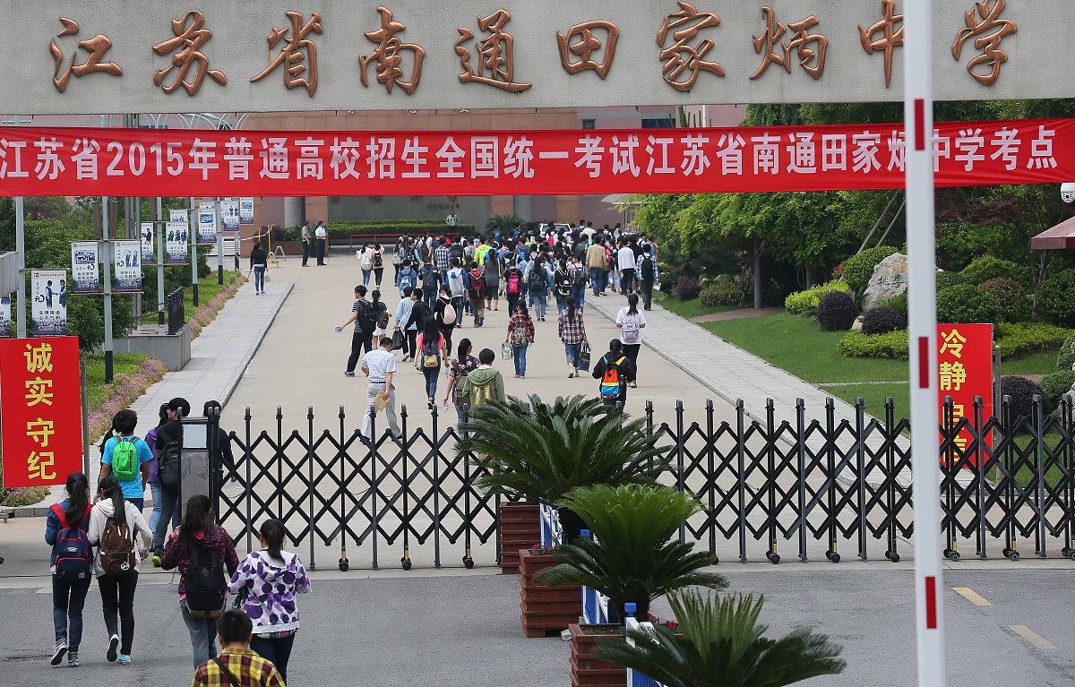 2015年6月8日,在江苏省南通田家炳中学考点,考生进入入场.