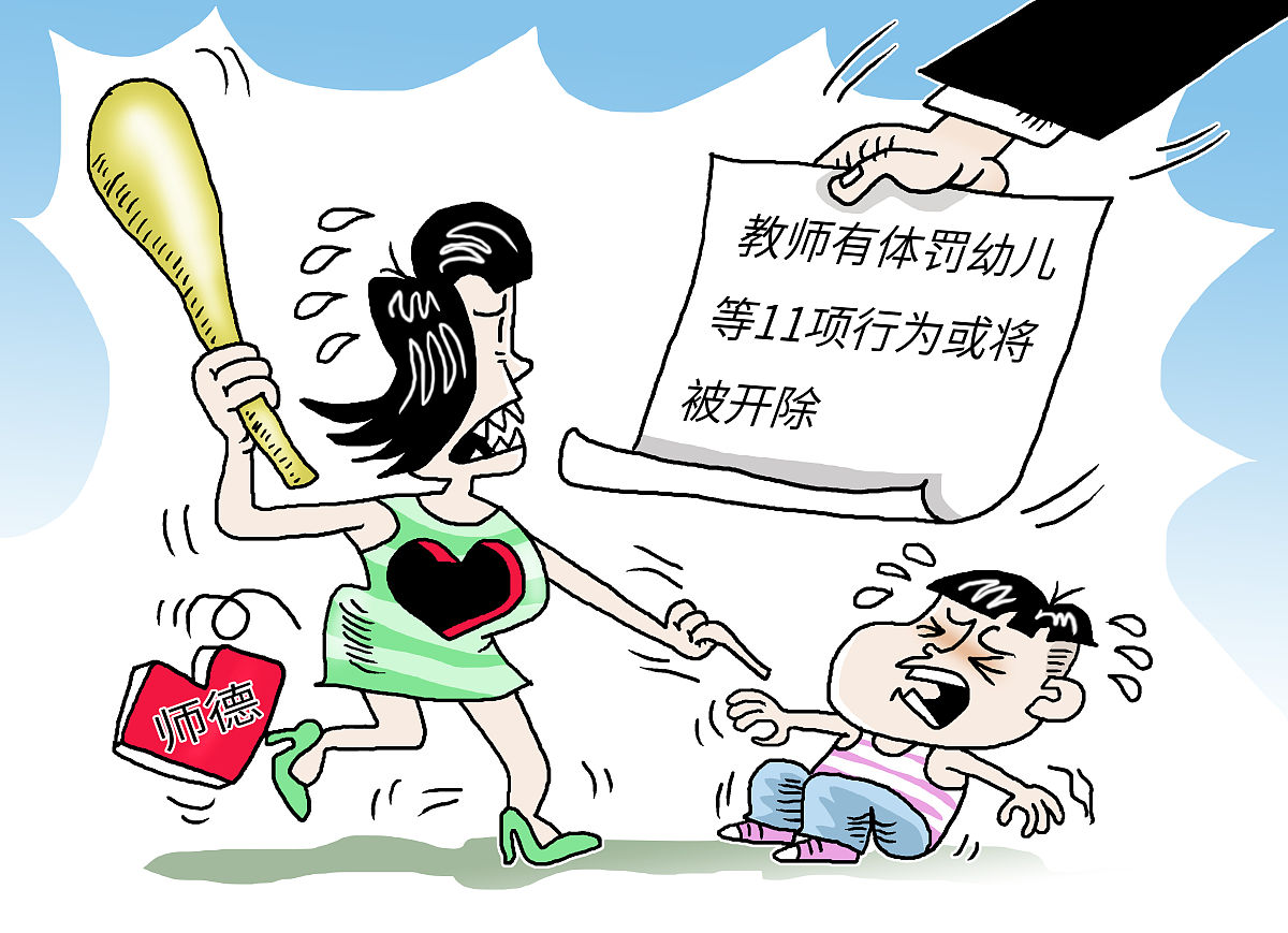 孩子被老师冤枉怎么办？家长维权指南