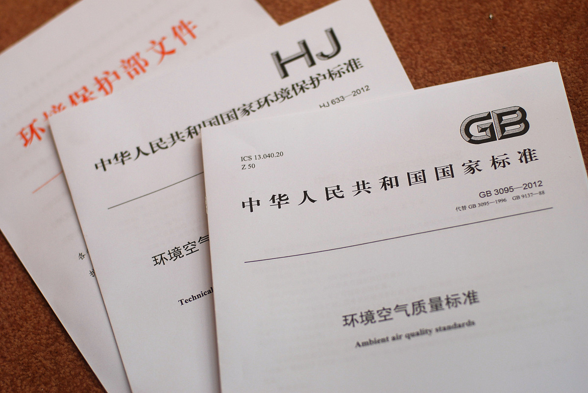 建筑物使用年限的国家规范文件有哪些