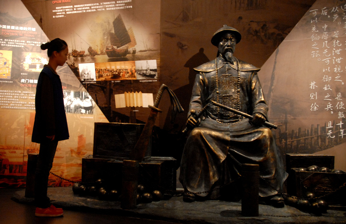 林则徐爱国主义精神：对青年的启示