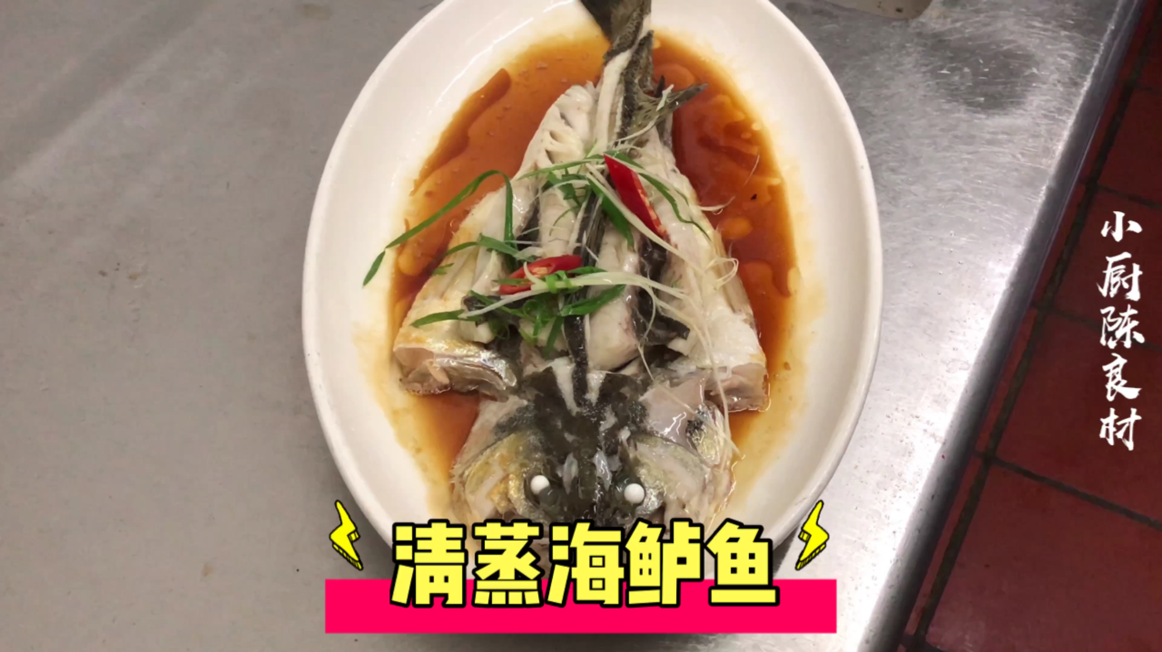 清蒸鲈鱼,不要直接上锅蒸学会这2个窍门,鱼肉又香又嫩全无腥味