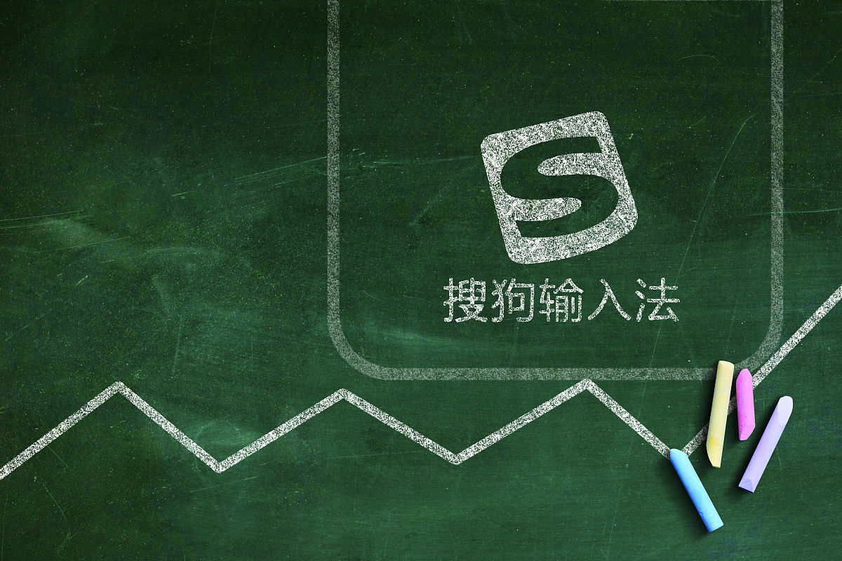 搜狗输入法右边的文件怎么导入到搜狗自定义短语里