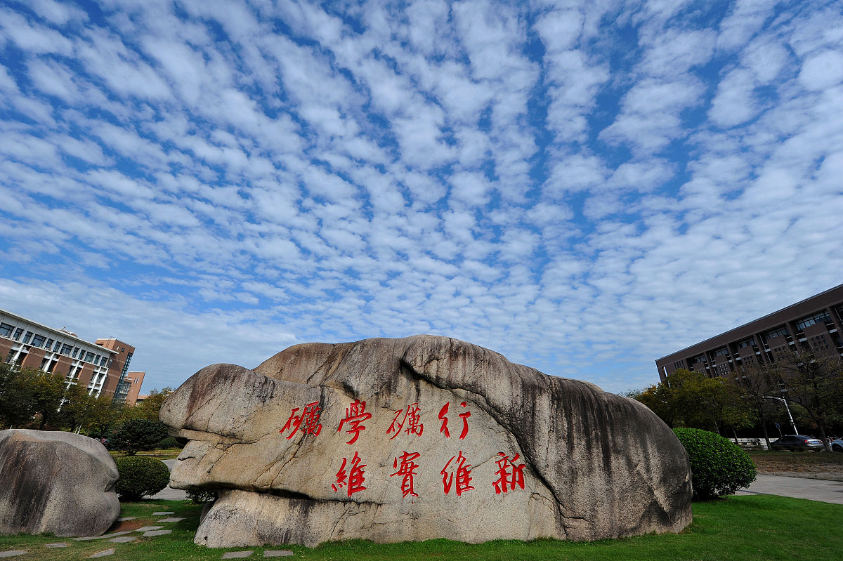 2019年11月17日上午,浙江金华,浙江师范大学校园上空彩云变幻,出现大