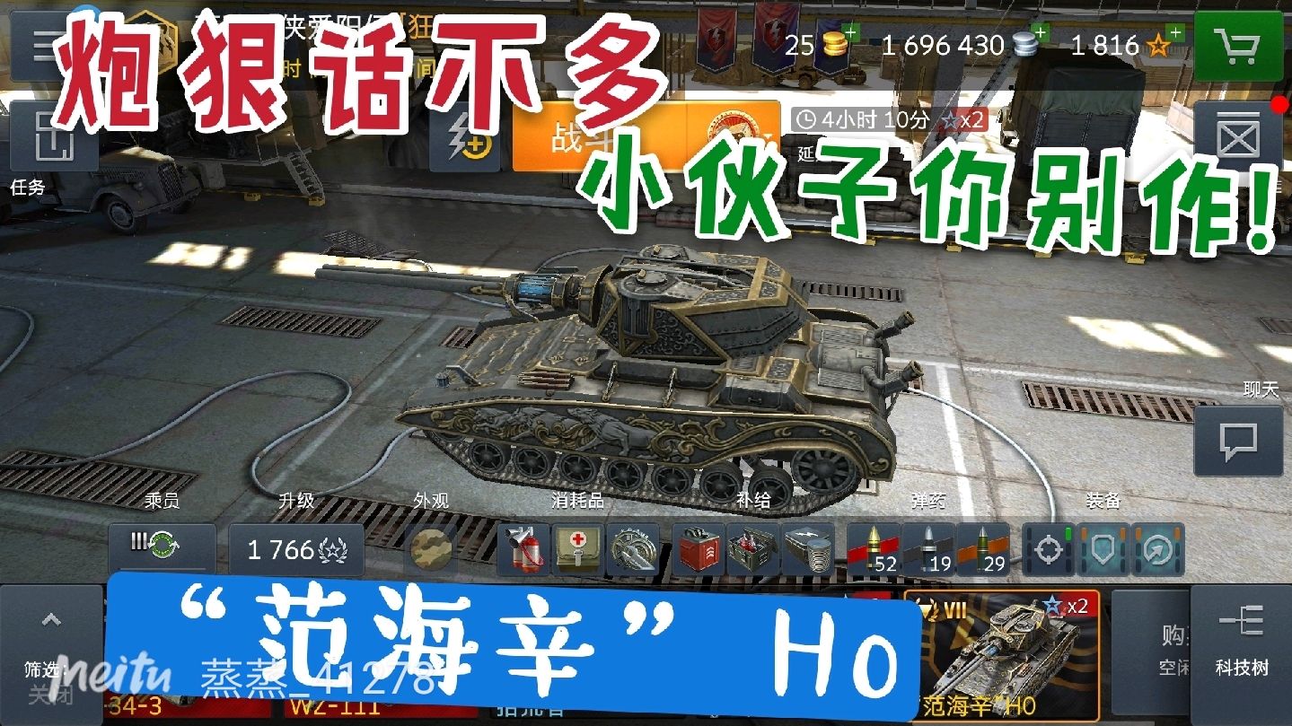 [图]WOTB:神车范海辛!炮狠话不多,打法别太作!最后差点死掉!