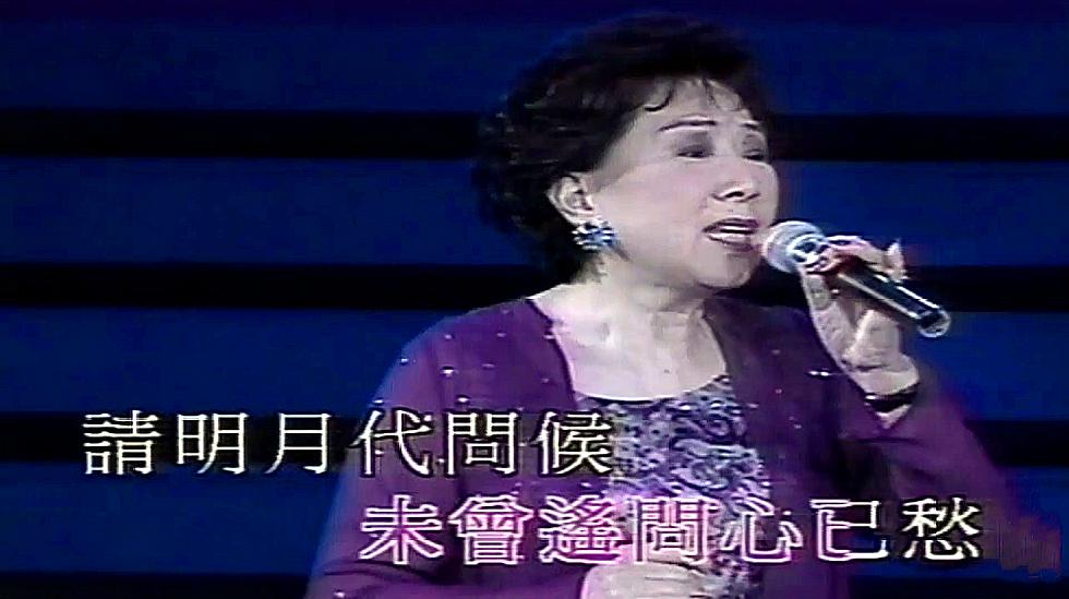 [图]吴莺音《明月千里寄相思》,港台怀旧金曲,演唱会版MV