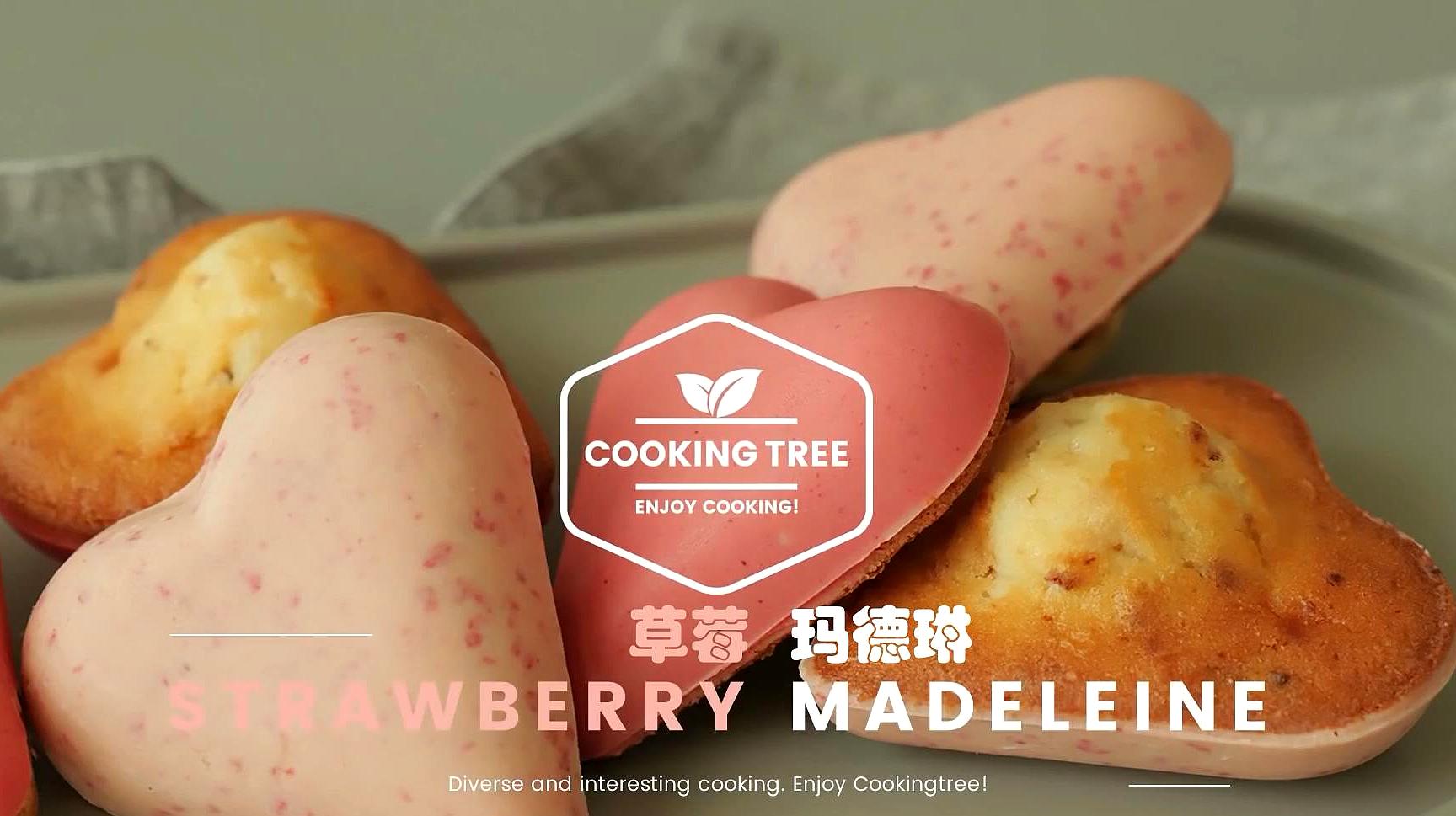 [图]超治愈美食教程：草莓玛德琳 Strawberry Madeleine