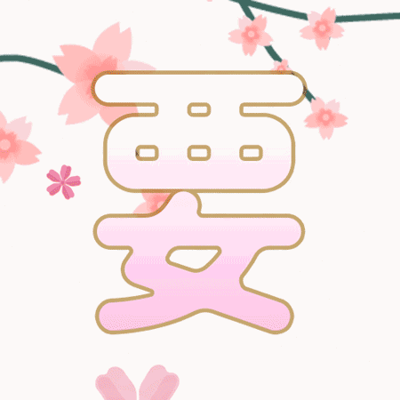 羞!封婿榜跨越次元來找你了