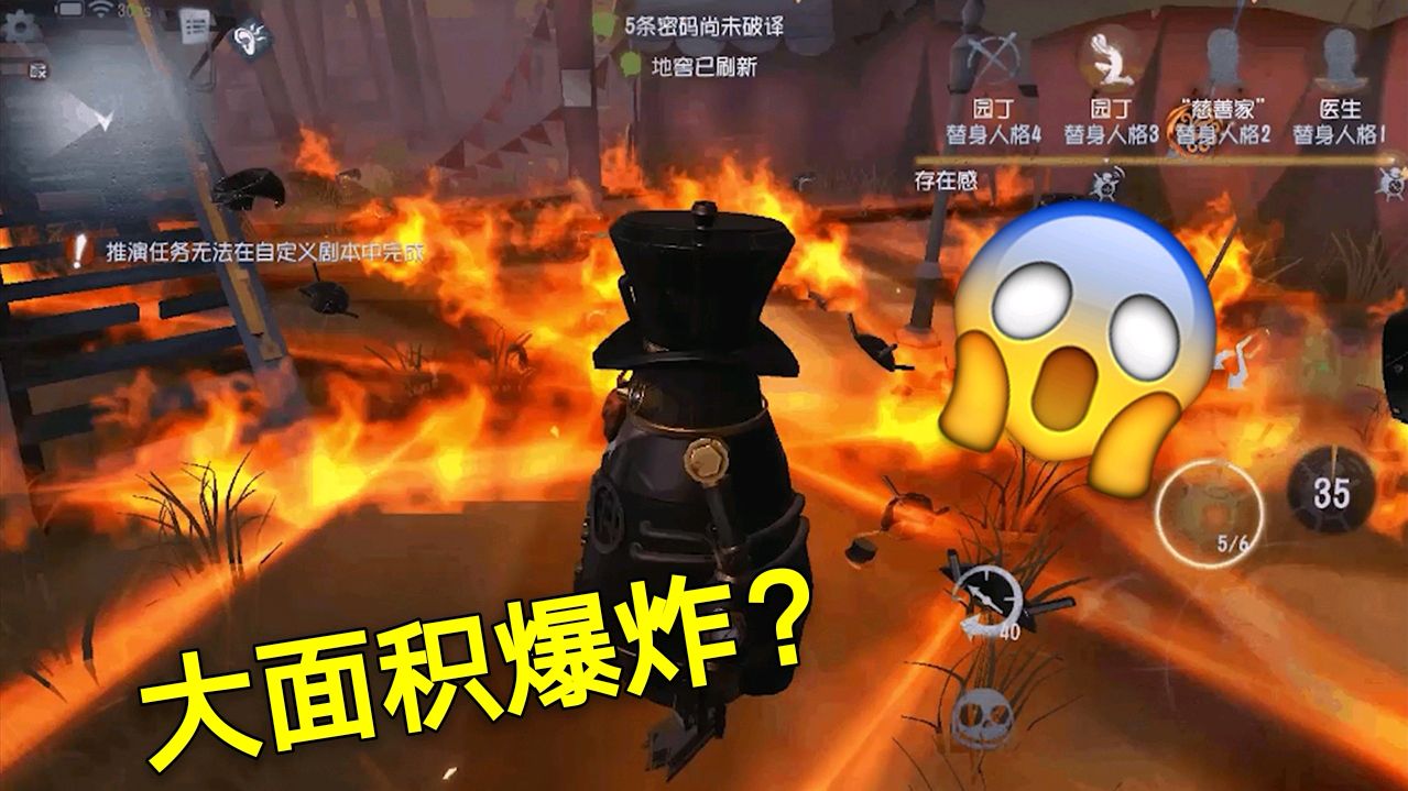 第五人格:新监管实战评测,可以大面积引爆炸弹!求生者:我慌了