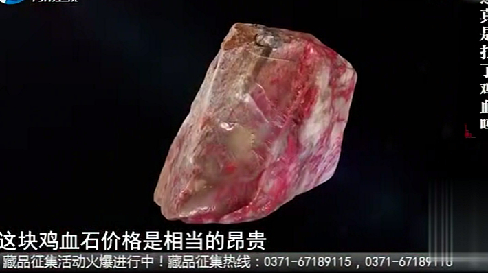 内蒙古藏友拿着一块鲜红的“腊肉”鸡血石,这是真的打了鸡血吗?
