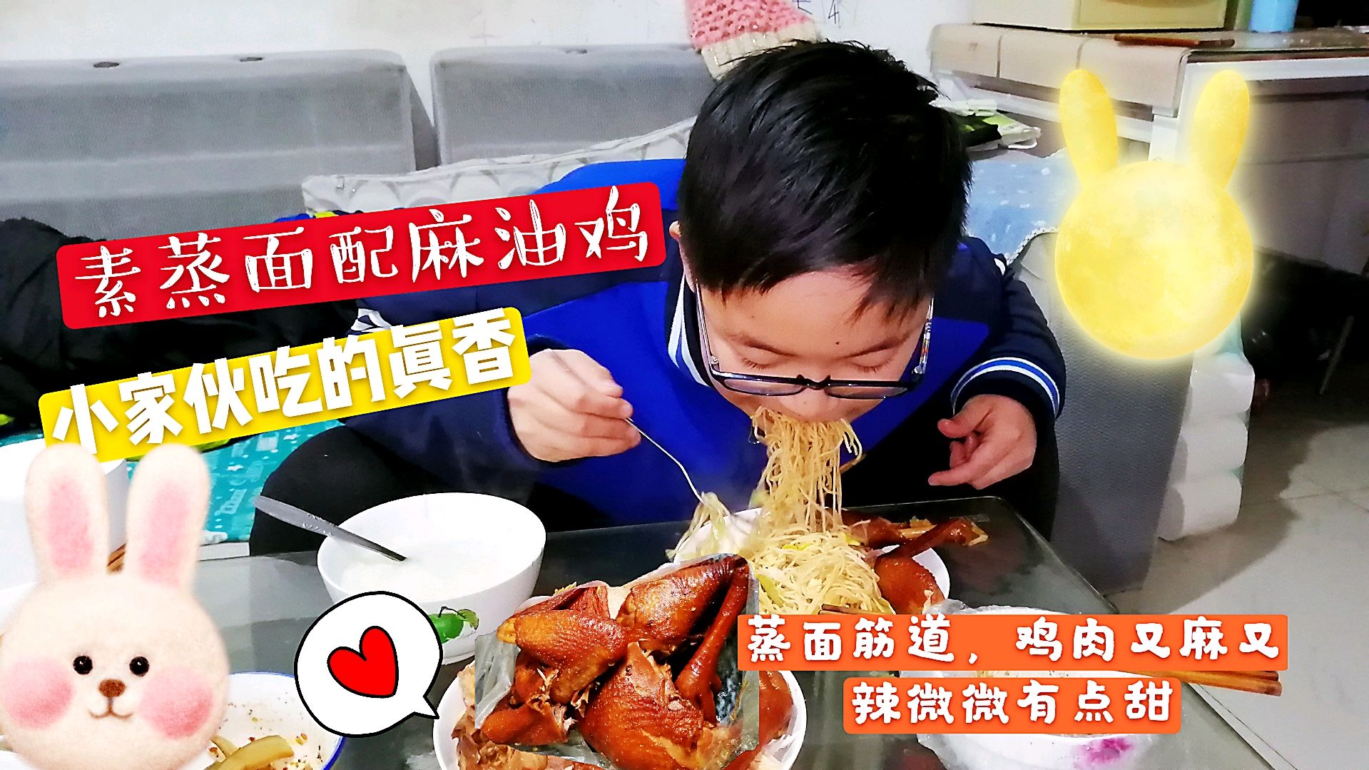麻油鸡配家常素蒸面小家伙吃得真香啊