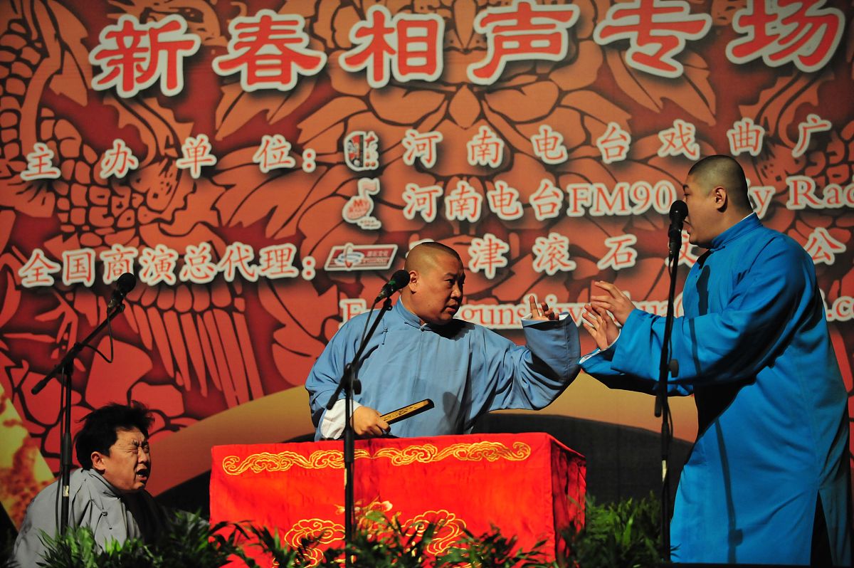 相声郭德刚的励志故事三千字