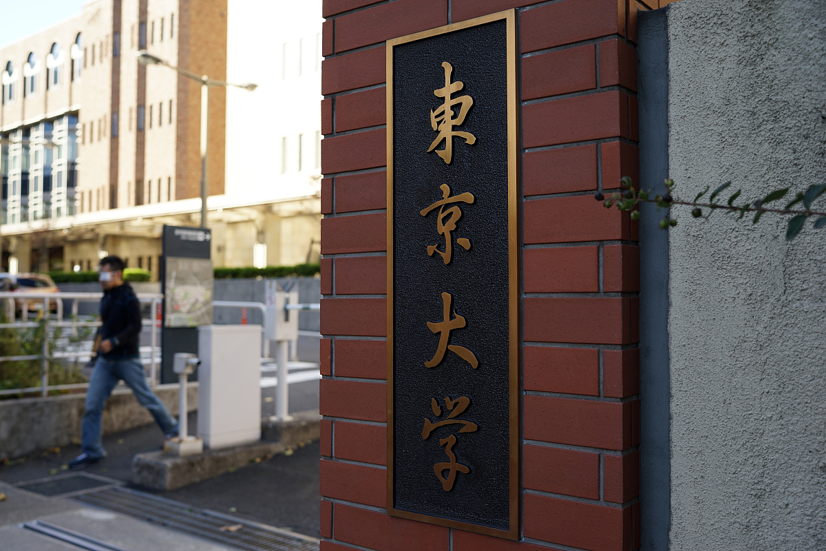 ***_***2017年10月30日,日本东京大学本乡校区,学校其中一个入口.