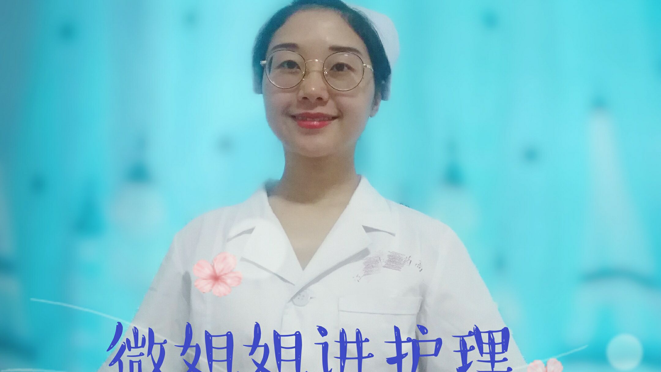 微姐姐护理第四讲:宝宝后脑勺一圈光秃秃的,不长头发是怎么了?