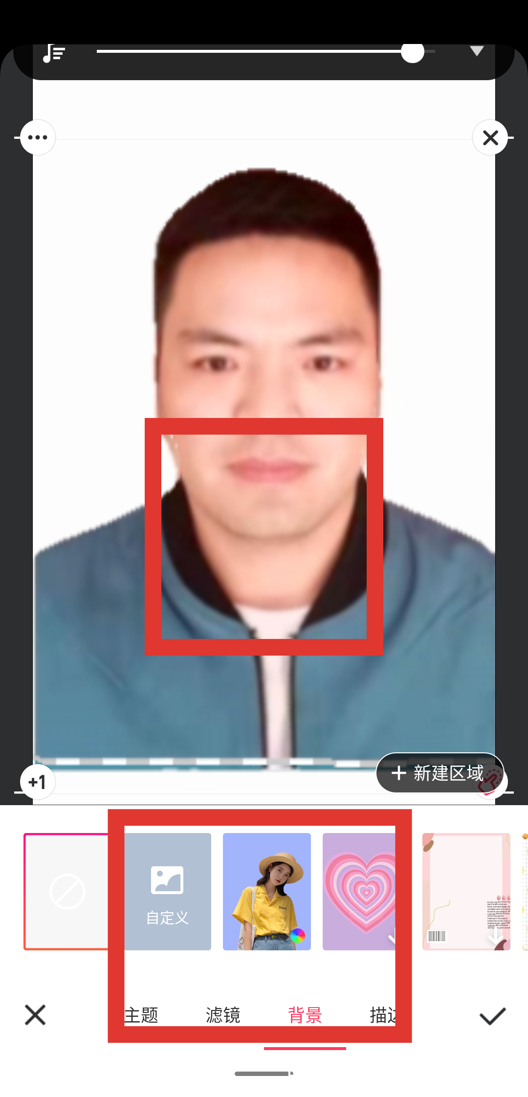 手机如何修改相片底色  第1张