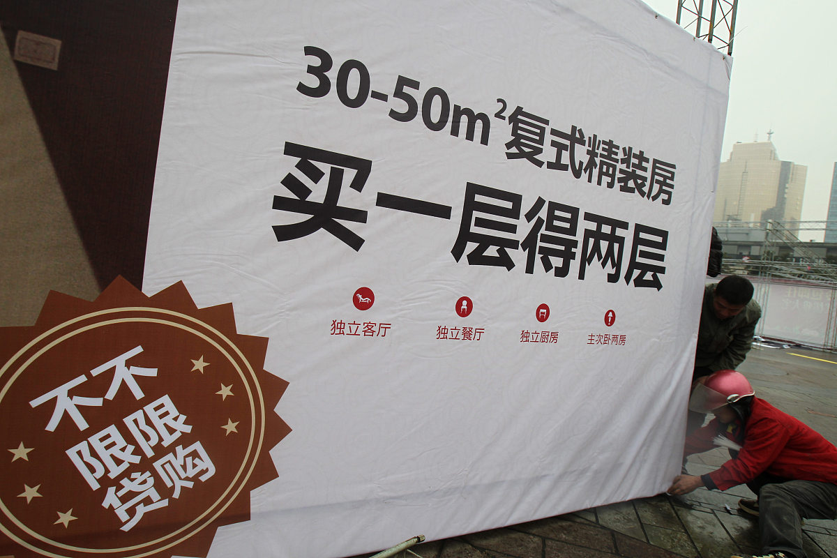 ***_*** 2012年2月24日,浙江宁波,工作人员在天一广场为2012宁波刚需