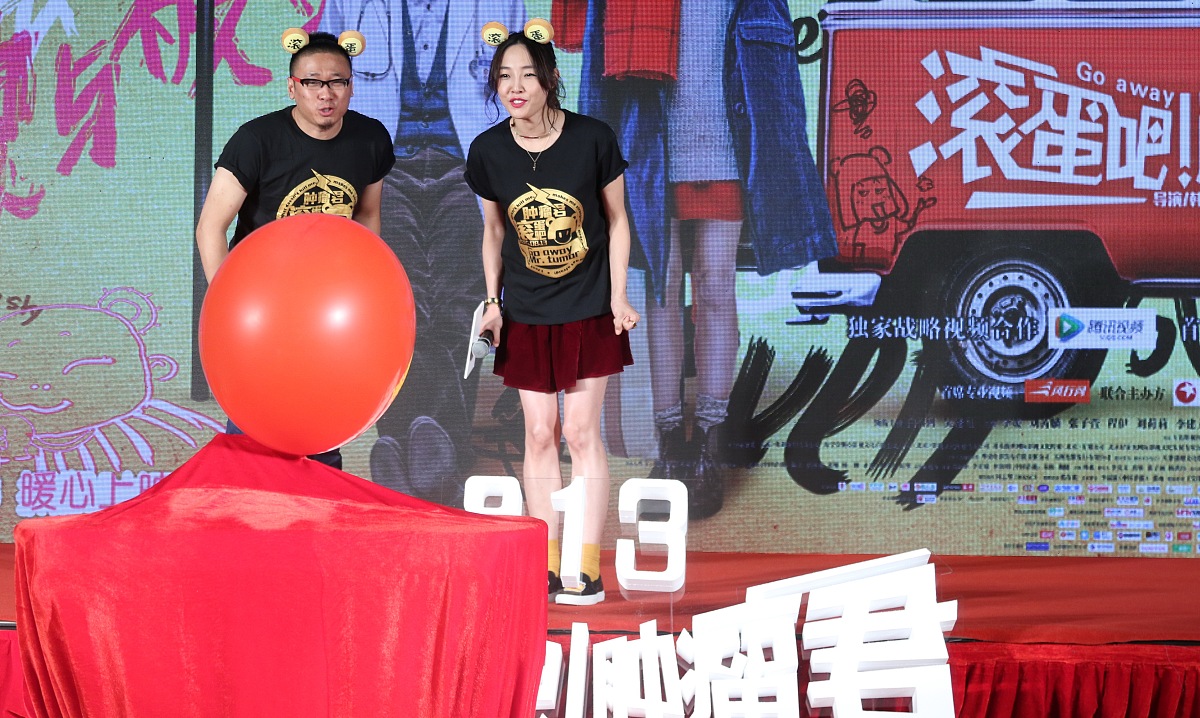 2015年08月07日,上海,电影《滚蛋吧肿瘤君》上海首映发布会.***_***导