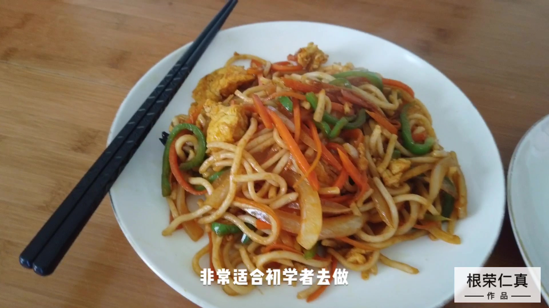 番茄炒面,好吃简单好做,小白看了也会做