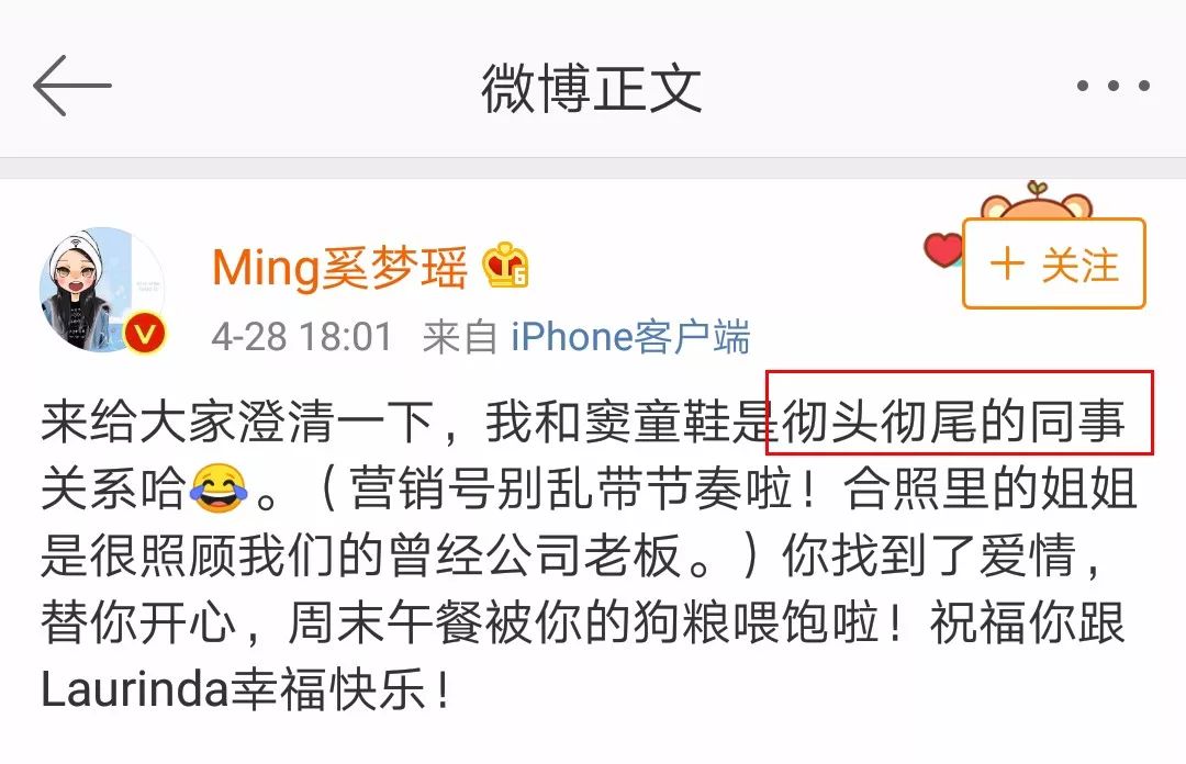 他承认恋情了！现女友和曾经的绯闻女友还有特殊关系？