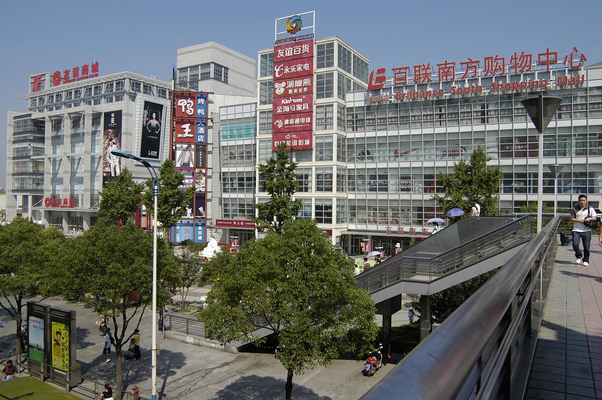 2008年7月5日,上海百联南方购物中心.+++_+++友谊商城,百联南方购物中
