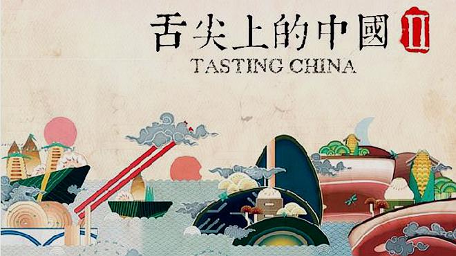 [图]英语影视配音员孙志立英文版《舌尖上的中国》,众人惊叹!