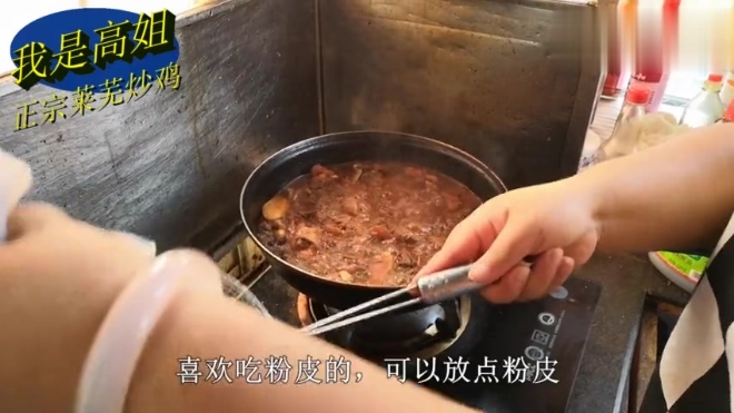 老公生日,高姐做出最特色正宗莱芜炒鸡太好吃了,味道太美了