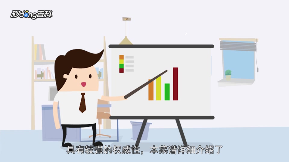 「秒懂百科」一分钟读懂老年菜谱100例