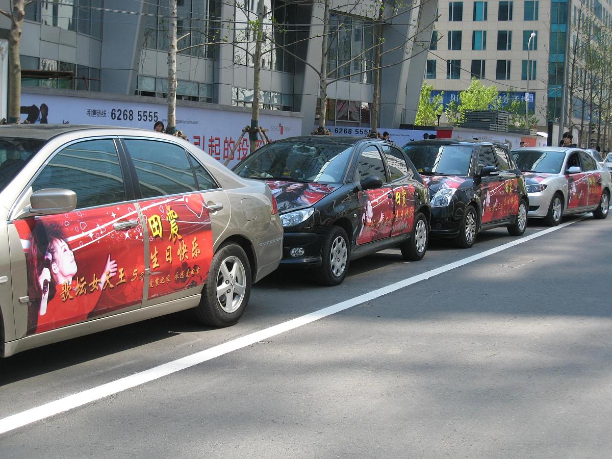 2009年4月28日讯,北京,有网友爆料北京街头出现了九辆印有"歌坛女天王