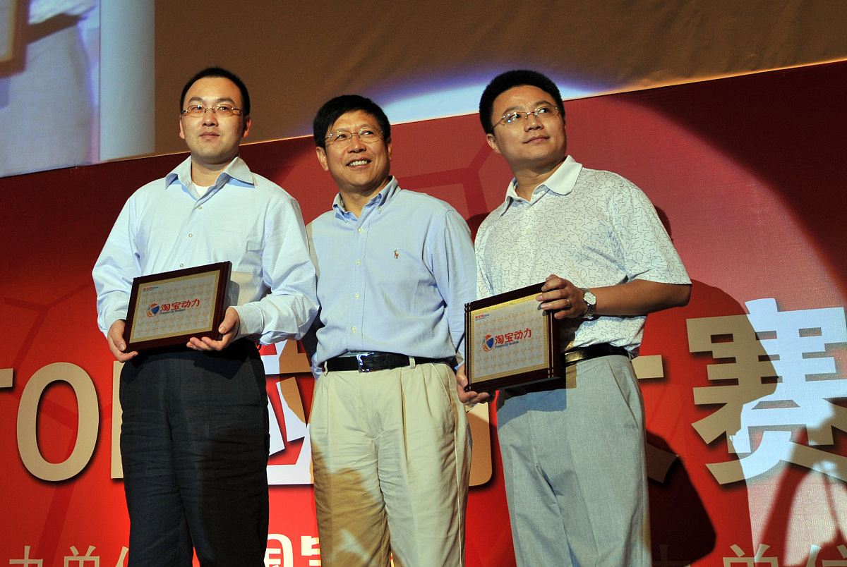 ***_***2009年9月1日,淘宝副总裁路鹏(中)为合作伙伴颁发"淘宝动力"奖