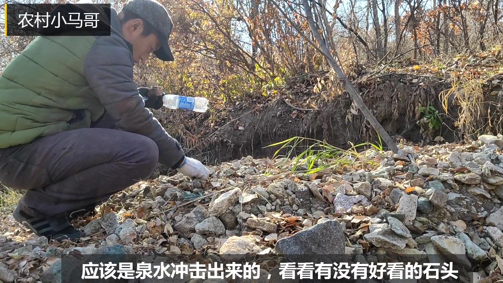 泉水冲击出的奇石很多,捡起一块,敲开看看内部结构