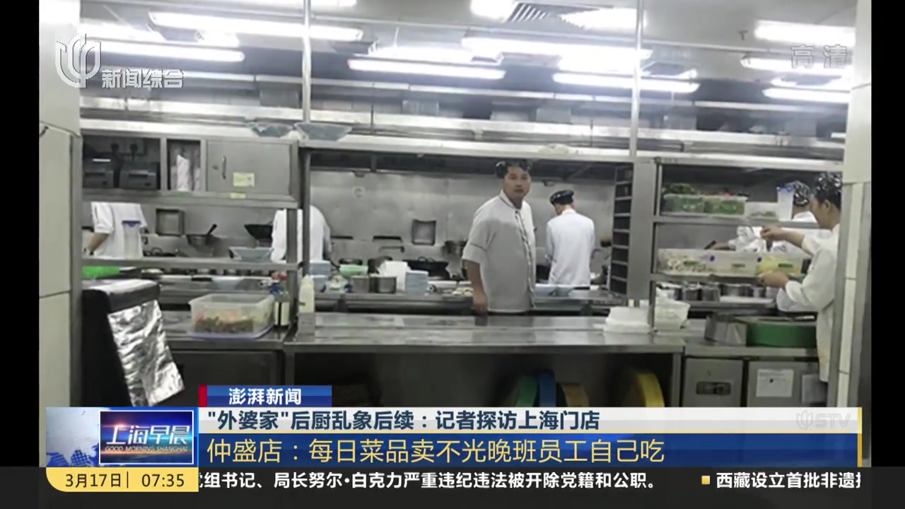 “外婆家”后厨乱象后续:记者探访上海门店
