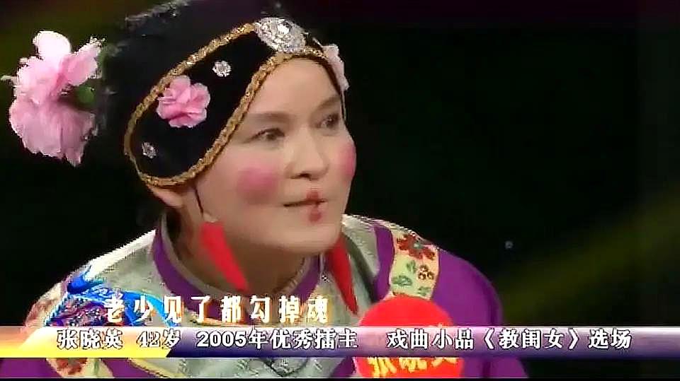 [图]梨园春:张晓英演绎戏曲《教闺女》,太幽默了,全场都控制不了!