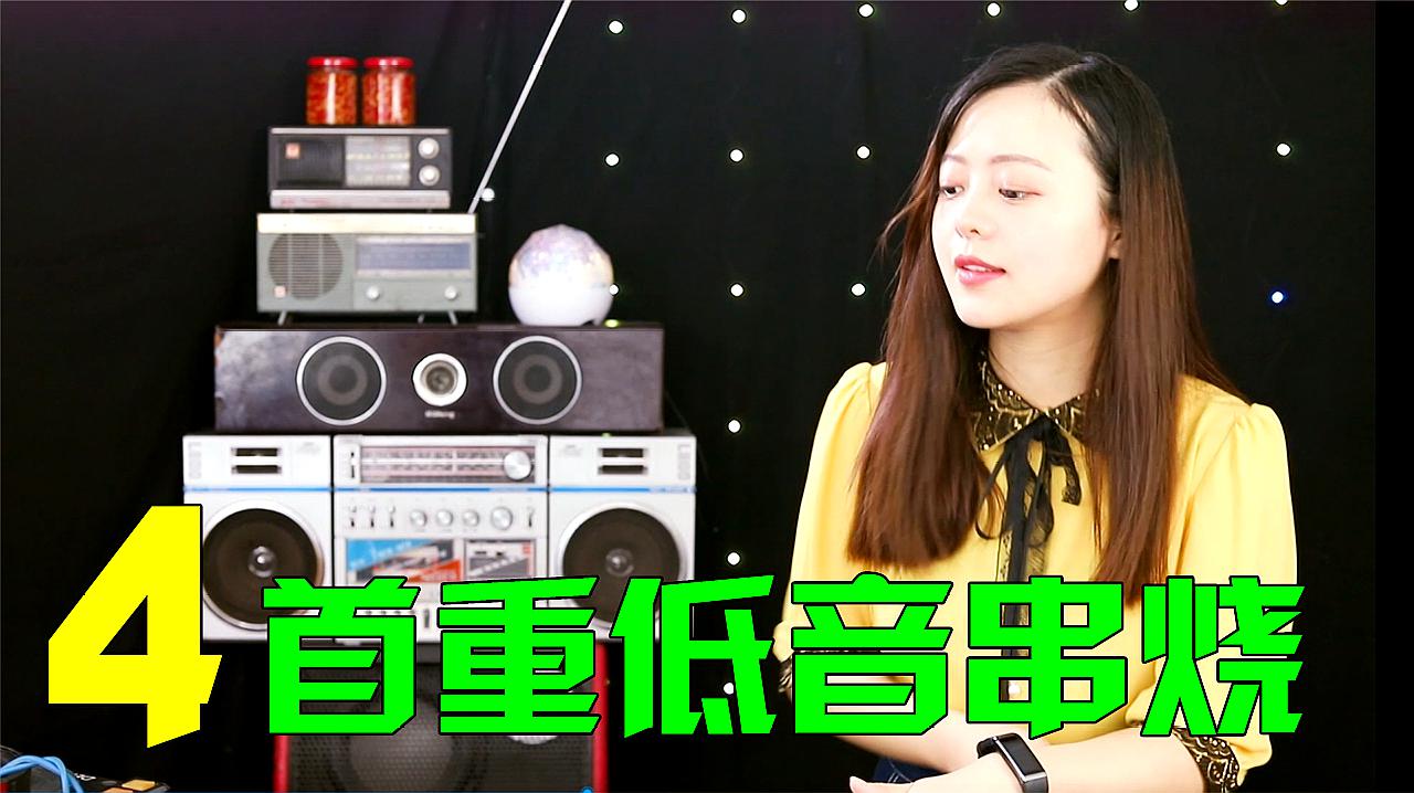 [图]4首DJ小鱼儿“重低音”电音串烧