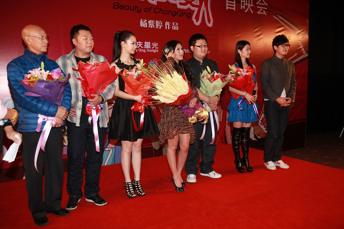 2009年10月15日,北京,电影《重庆美女》北京首映会.***_***姜超  罗家
