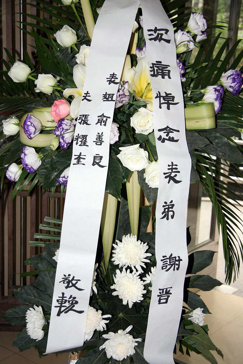 去世多年立碑挽联怎么写：示例与解读