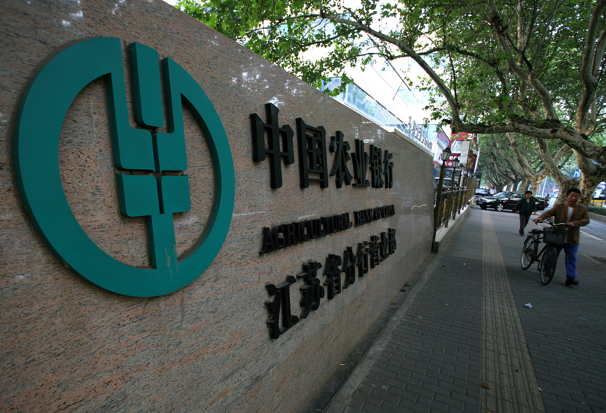 ***_***2011年09月23日,江苏省南京市,中国农业银行江苏省分行外景.