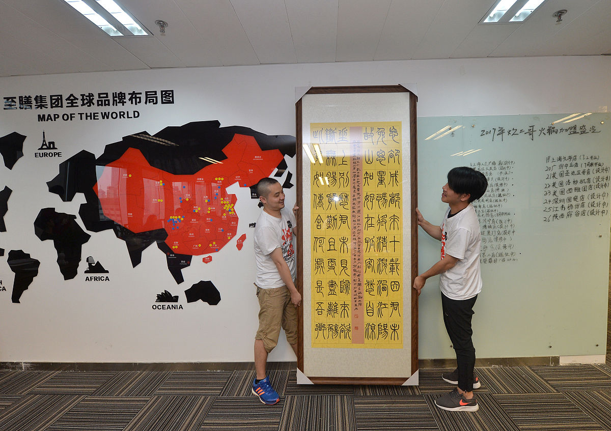 2017年7月5日,成都,"炊二哥"火锅抢得书法作品,准备安放在正在装修的