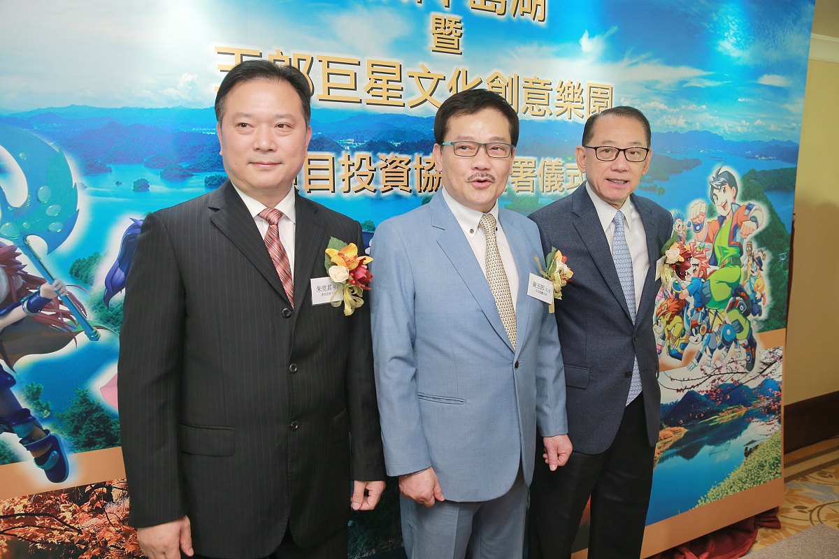 2015年12月2日,香港,"玉郎巨星文化创意乐园"项目投资协议签署仪式发