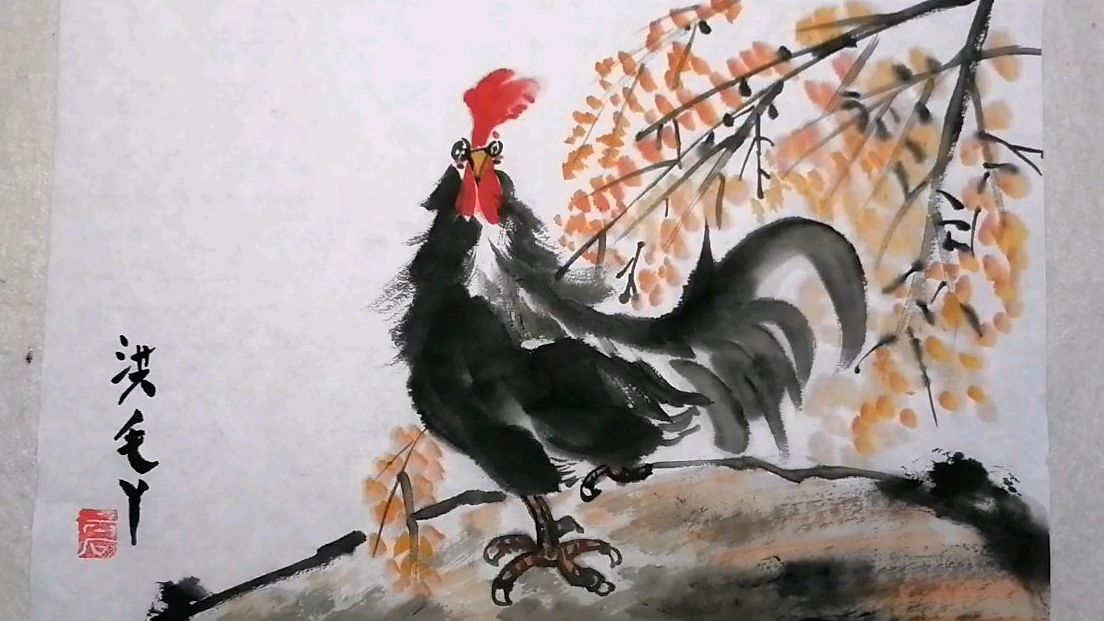 《大公鸡是怎么画的》写意画
