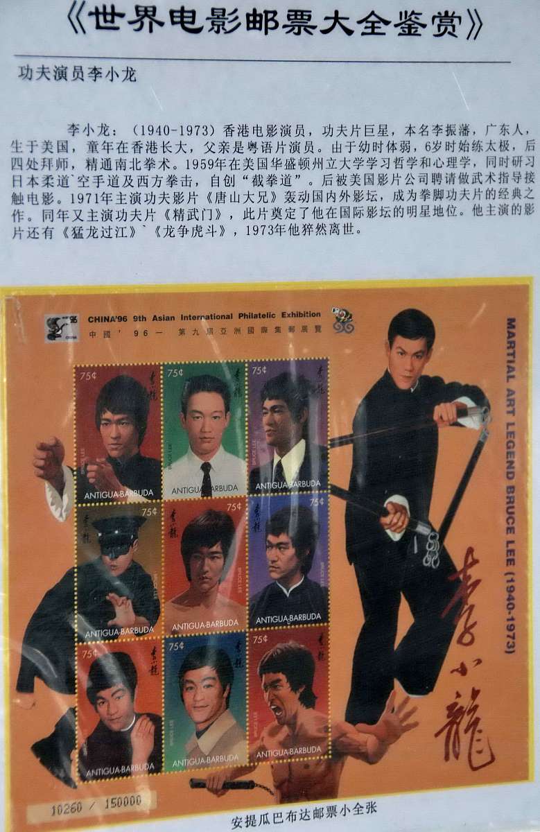 2008年9月6日,大连,为期40天的世界电影邮票大全鉴赏展在大连现代博物