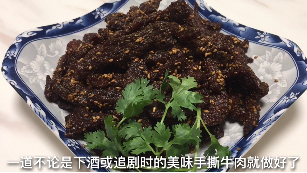 手撕牛肉这样做,制作半个钟、上桌十秒钟,喜欢的赶紧收藏了