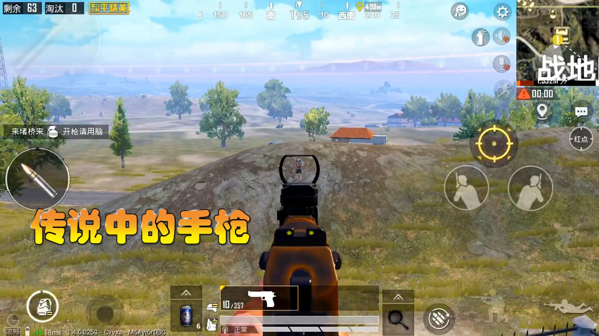 特工皮皮怪:仅用传说手枪吃鸡,找它用了10分钟,火力接近98K!