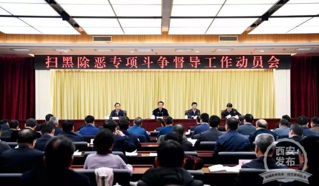 对黑恶势力说NO!所有西安人,扫黑除恶举报方式