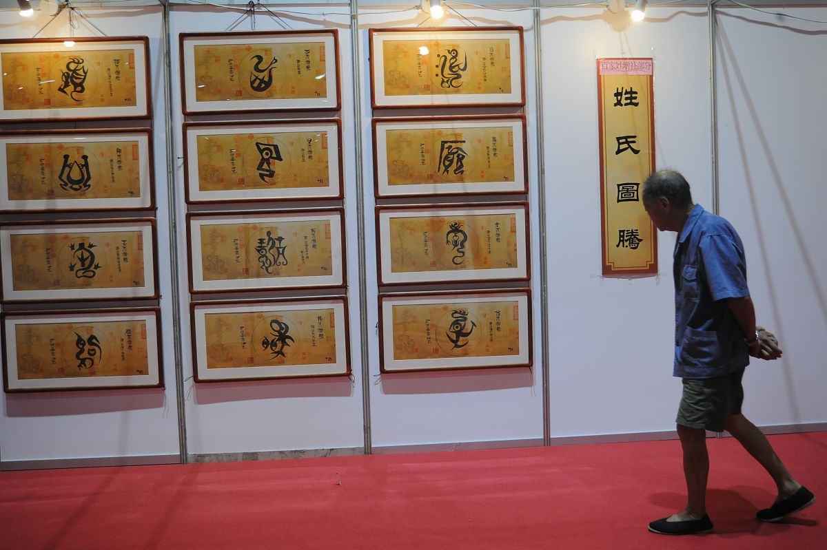 宓姓人口数量 - 中国稀有姓氏分布