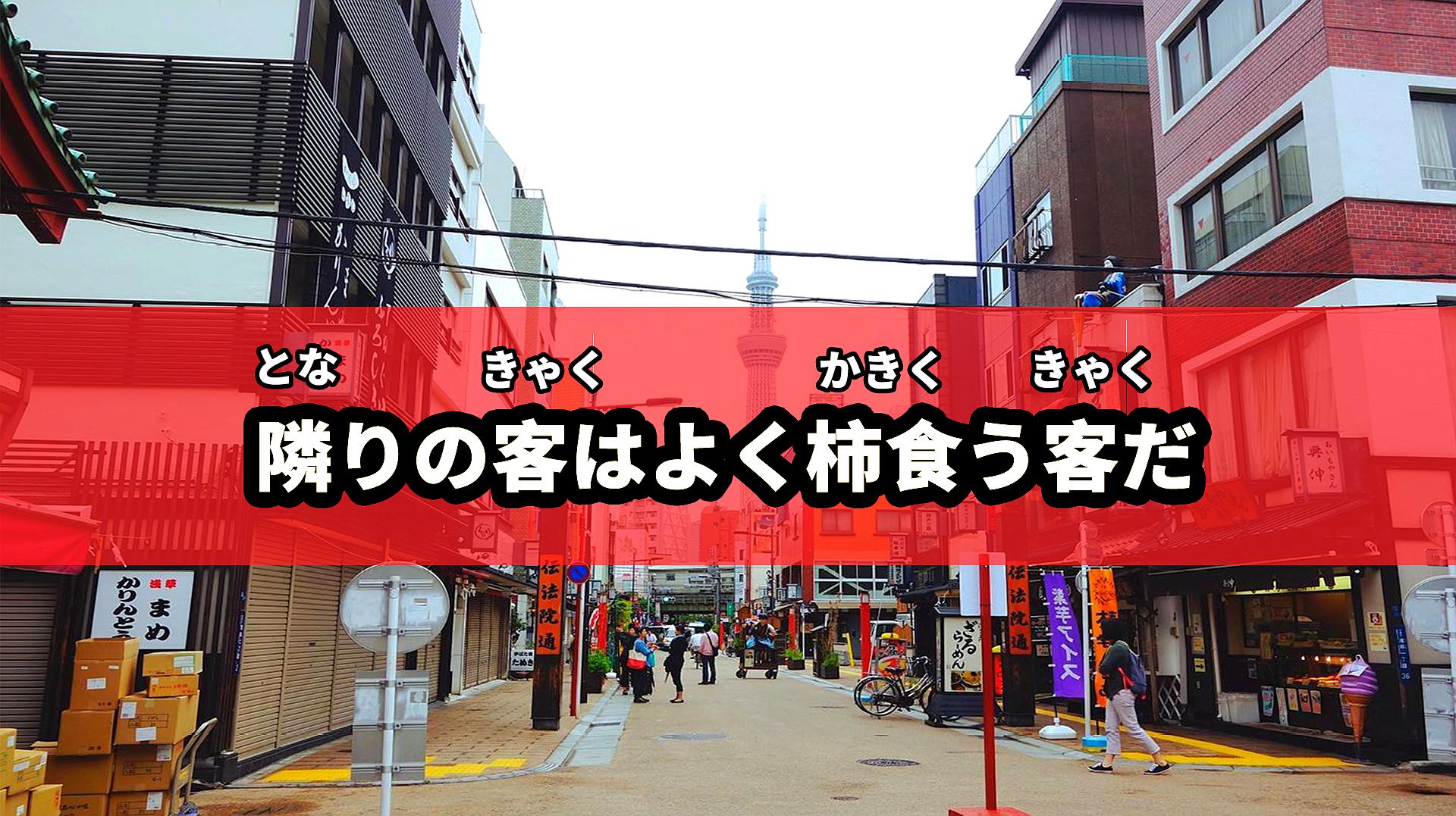 [图]让你舌头打结的3条日语绕口令,一起来试试看?日语知识分享