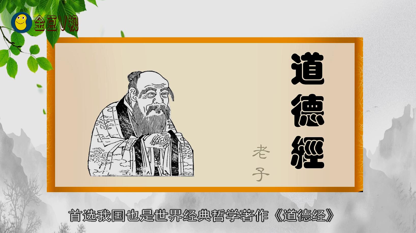 [图]学习《道德经》前言：从今天起开始学习解读《道德经》81章