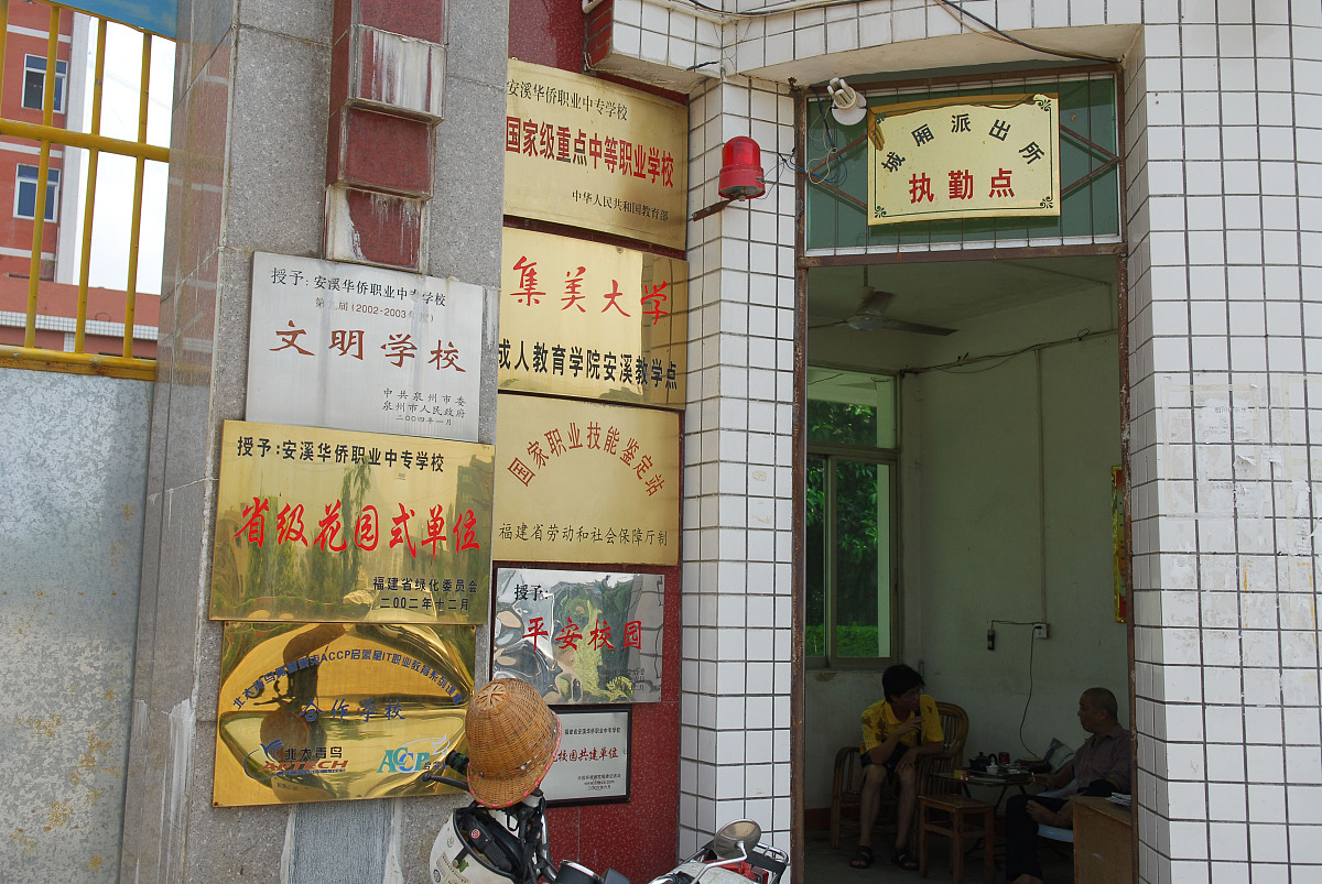 重庆哪所中专学校比较好