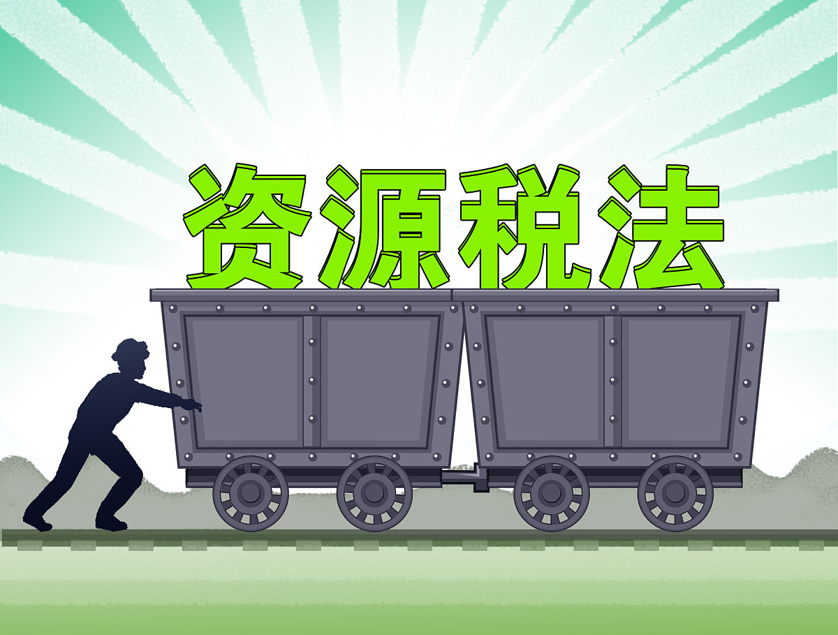 根据税 计算应纳税所得额