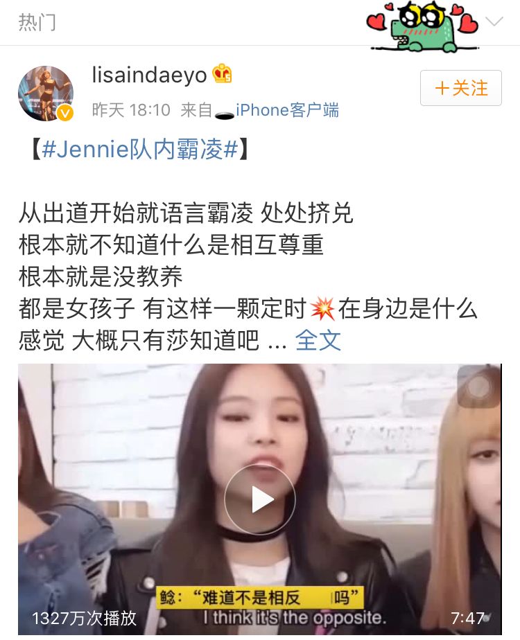 她这是被霸凌了吗？