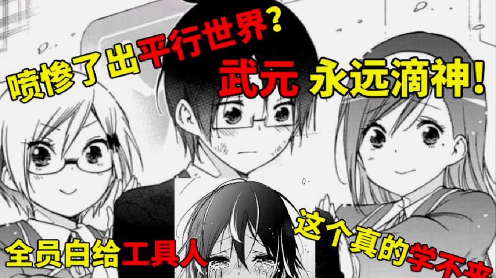 [图]学不来漫画结局再创“辉煌” 我愿称之为绝活!「一本歪经sp1」