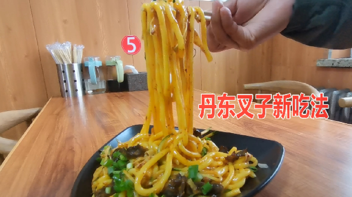 丹东叉子还能这么吃?打破了传统的吃法,看看还有啥新花样